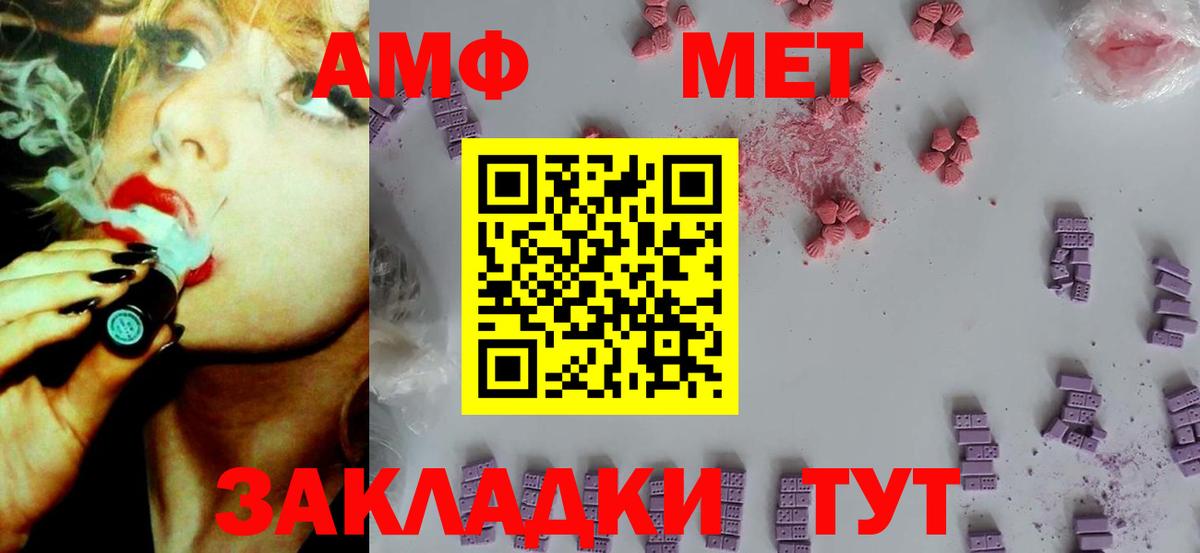 Саяногорск  Amphetamine 97%  Вход с VPN 