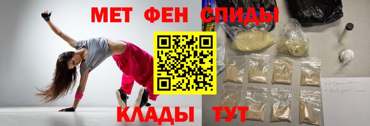 Амфетамин Розовый Саяногорск