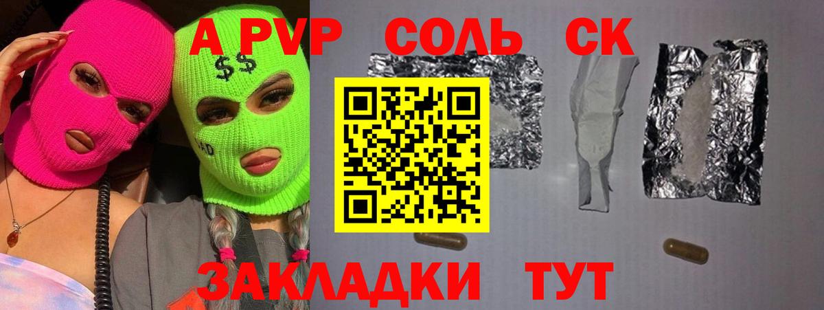 A PVP Crystall Саяногорск