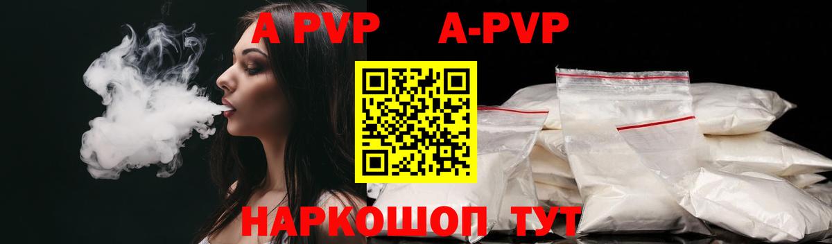 APVP крисы CK  Вход с VPN  A-PVP кристаллы  Саяногорск  А ПВП VHQ 