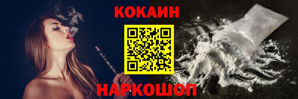 Кокаин 98%  Cocaine Columbia  Саяногорск  Cocaine  Вход с VPN 