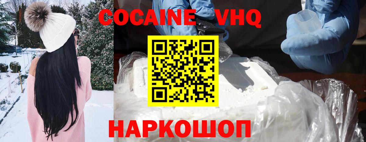 COCAIN 97% Саяногорск