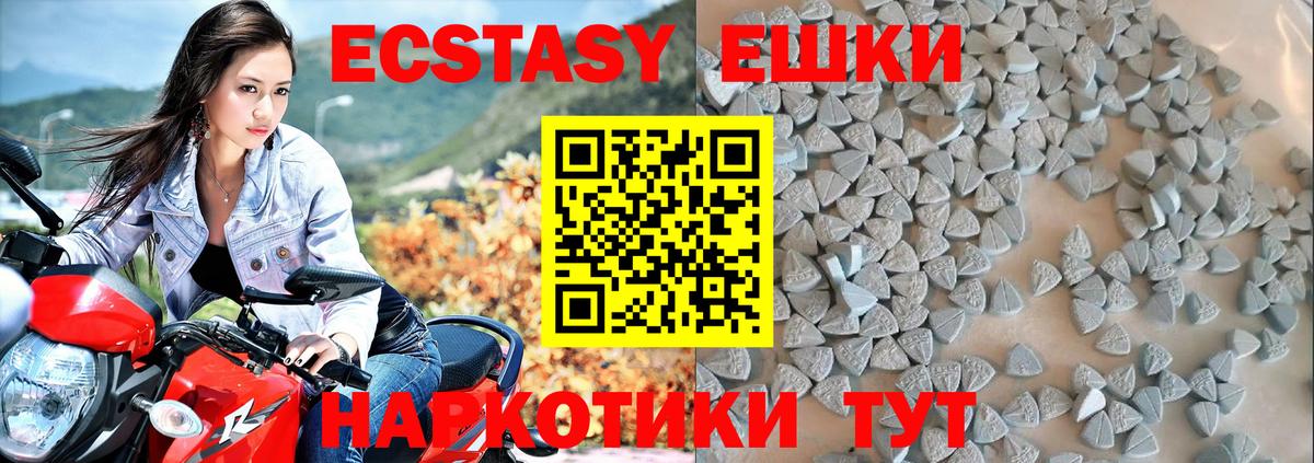Ecstasy DUBAI  Вход с VPN  купить  цена  Саяногорск 