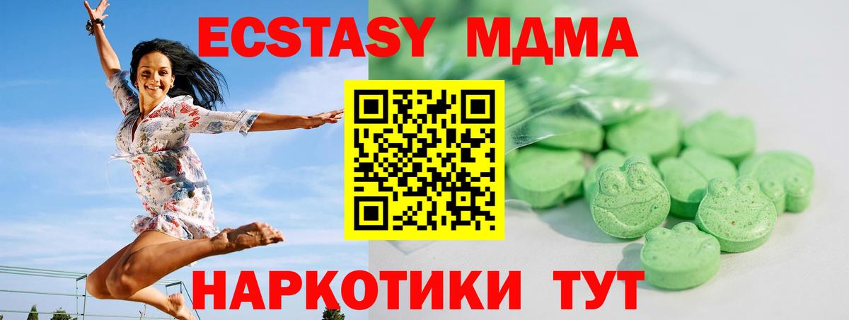 Ecstasy MDMA Саяногорск