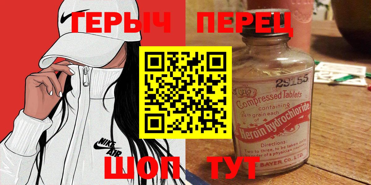Героин хмурый  Вход с VPN  Саяногорск 