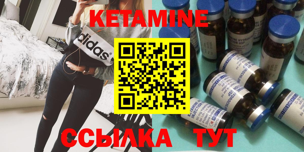 КЕТАМИН VHQ  Вход с VPN  КЕТАМИН VHQ  Саяногорск 
