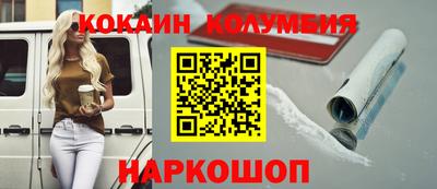 кокаин премиум Новокубанск