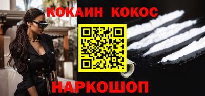 кокаин премиум Новокубанск