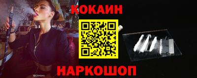 кокаин премиум Новокубанск