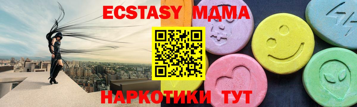 МДМА crystal  МДМА Molly  Саяногорск  Вход с VPN 