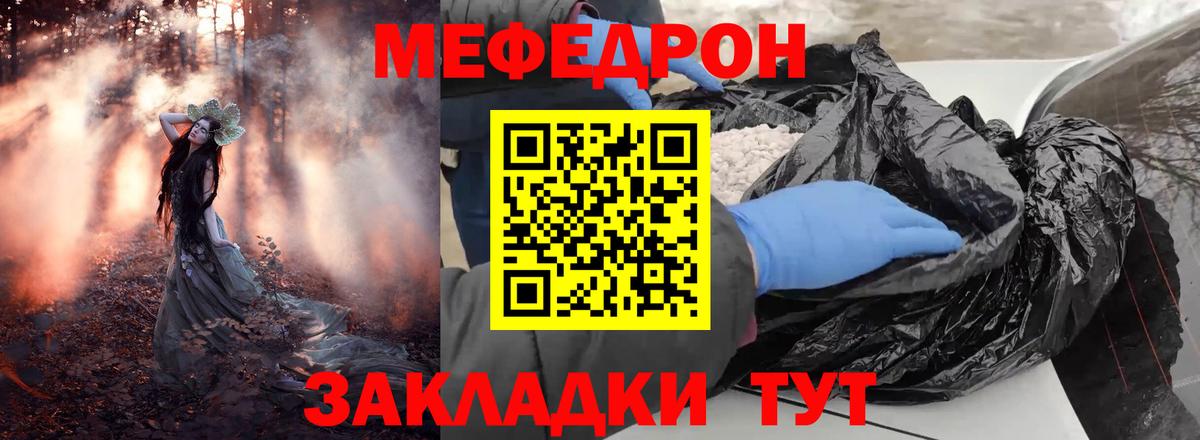 купить закладку  МЕФ  Саяногорск  Вход с VPN  МЯУ-МЯУ 4 MMC 