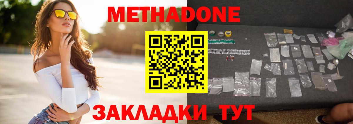 Метадон белоснежный  Вход с VPN  Саяногорск 