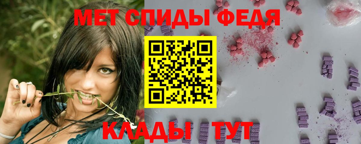 МЕТАМФЕТАМИН кристалл Саяногорск