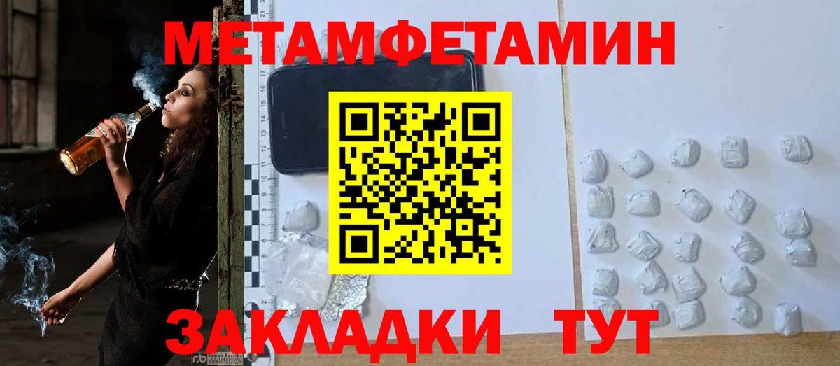 Первитин винт  Первитин винт  Вход с VPN  Метамфетамин  Саяногорск 