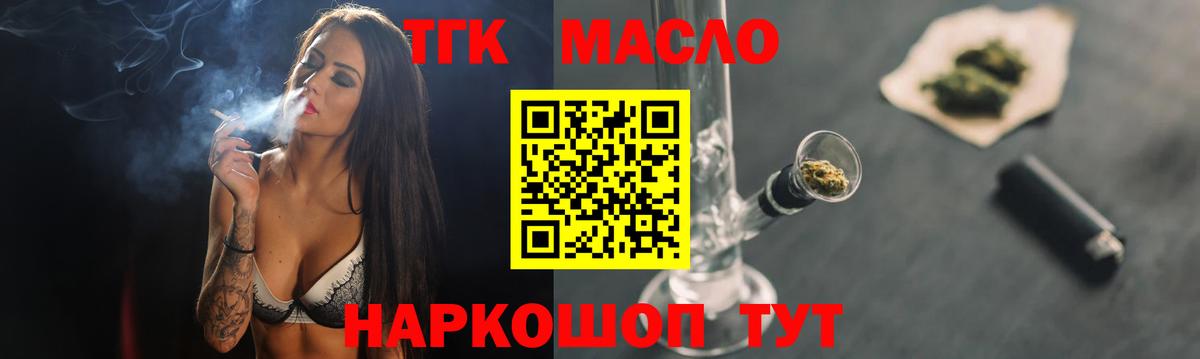 Дистиллят ТГК вейп с тгк Саяногорск