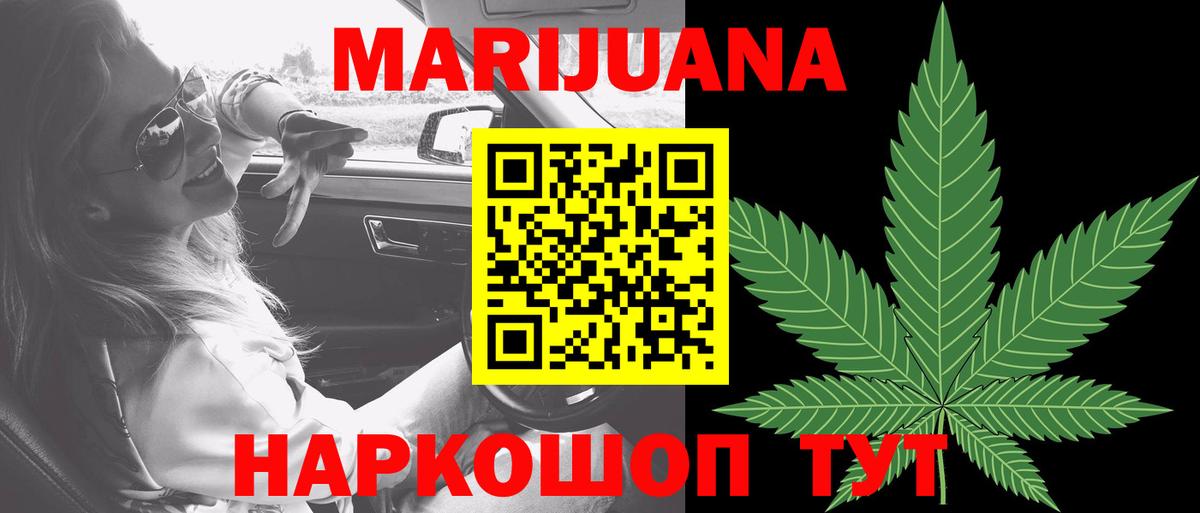 Канабис план  Конопля конопля  Саяногорск  Канабис Bruce Banner  Вход с VPN 